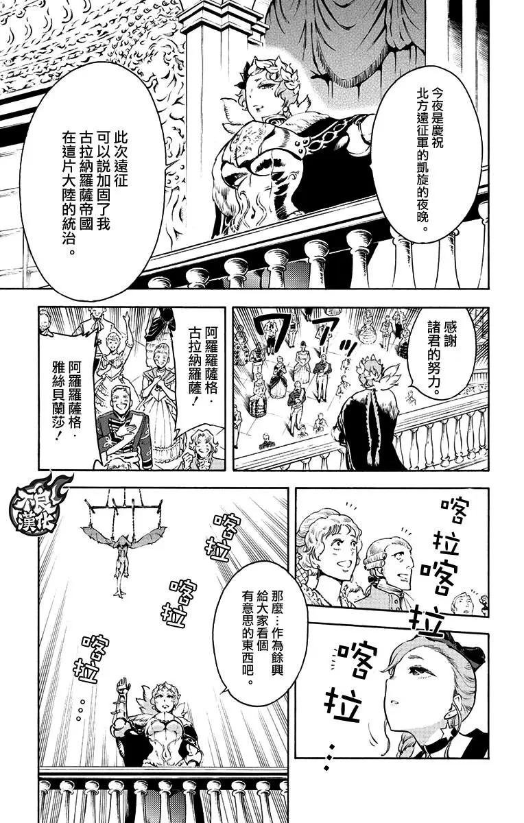 《飞空幻想LINDBERGH》第37话 第10页