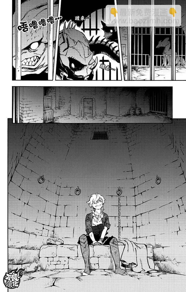 《飞空幻想LINDBERGH》第37话 第19页