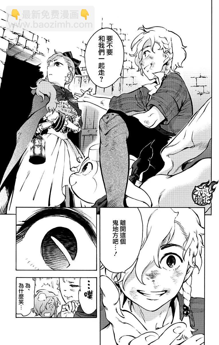 《飞空幻想LINDBERGH》第37话 第32页
