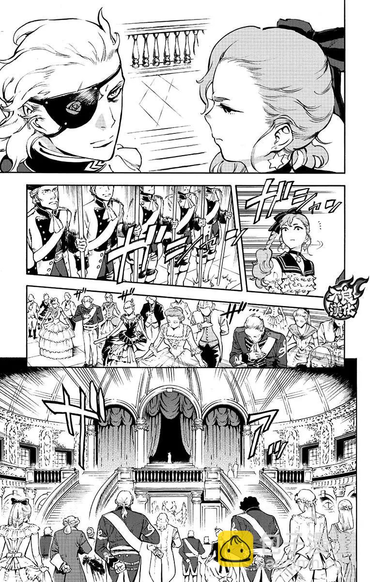 《飞空幻想LINDBERGH》第37话 第8页