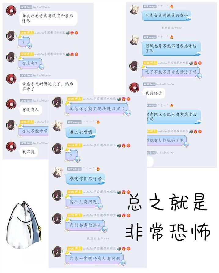 《foxykuro的小福泥》第3话 第10页