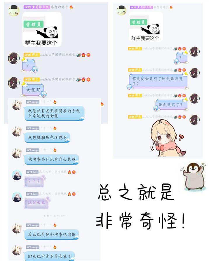 《foxykuro的小福泥》第3话 第9页