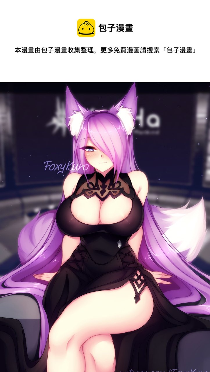 《foxykuro的小福泥》第14话 第1页