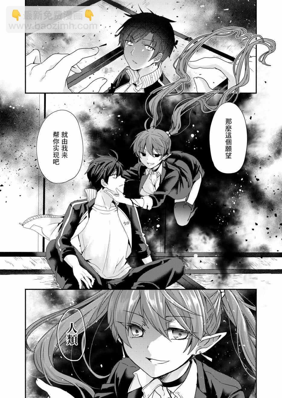 《六叠一魔》第1话 第4页