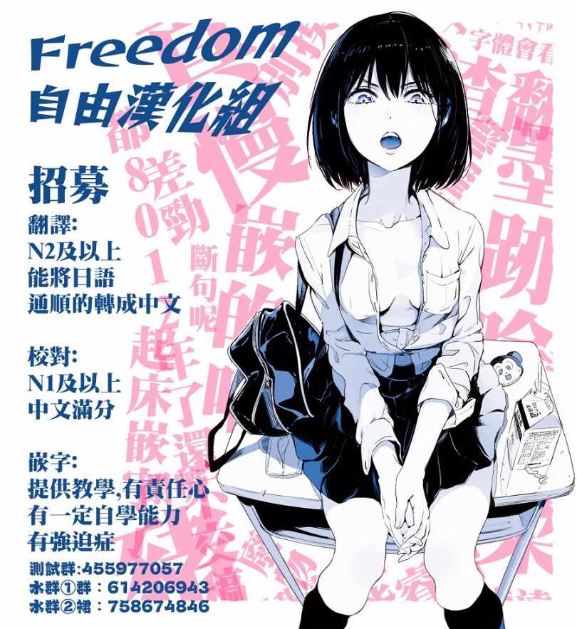 《六叠一魔》第4话 第19页