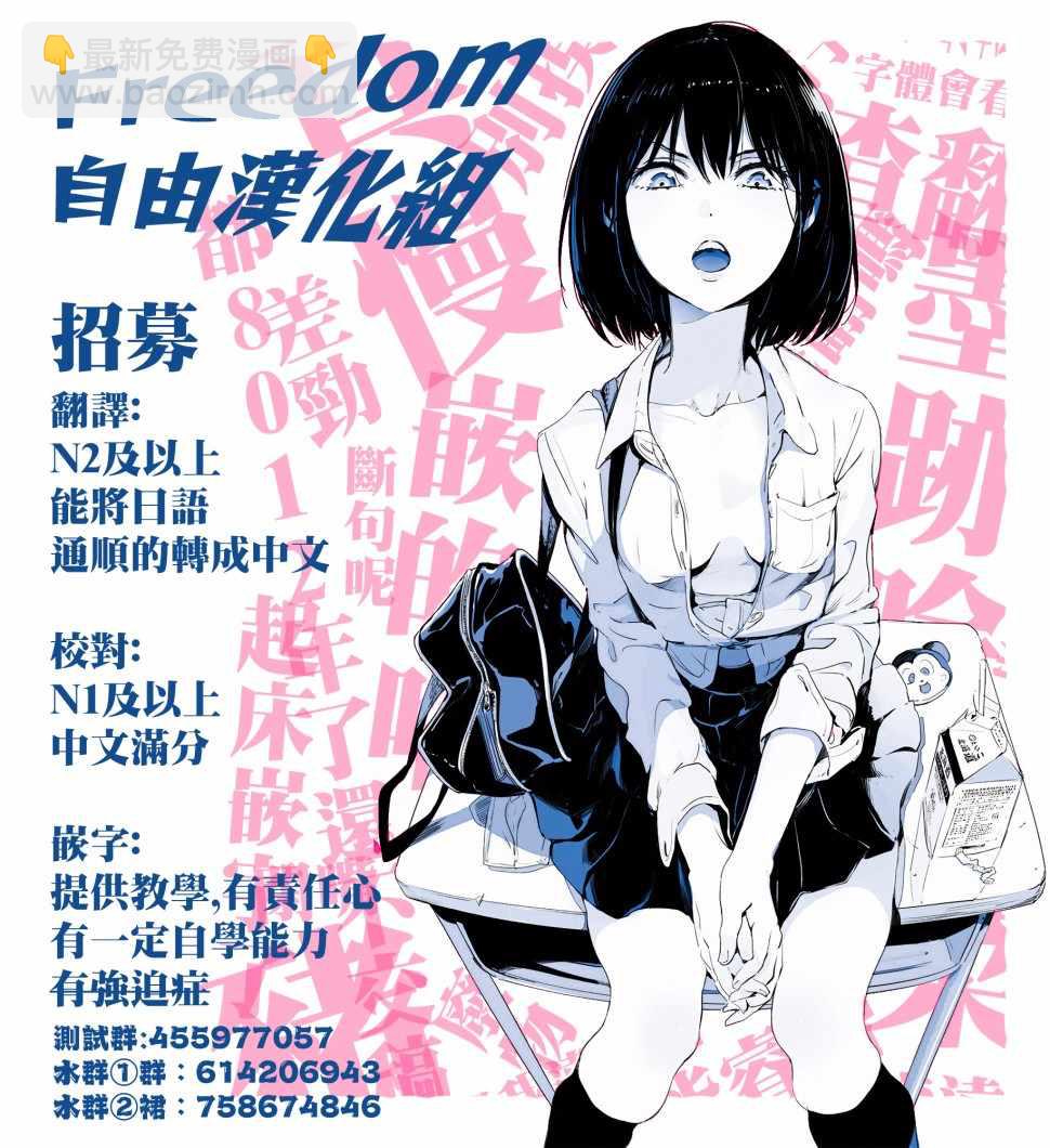 《六叠一魔》第3话 第25页