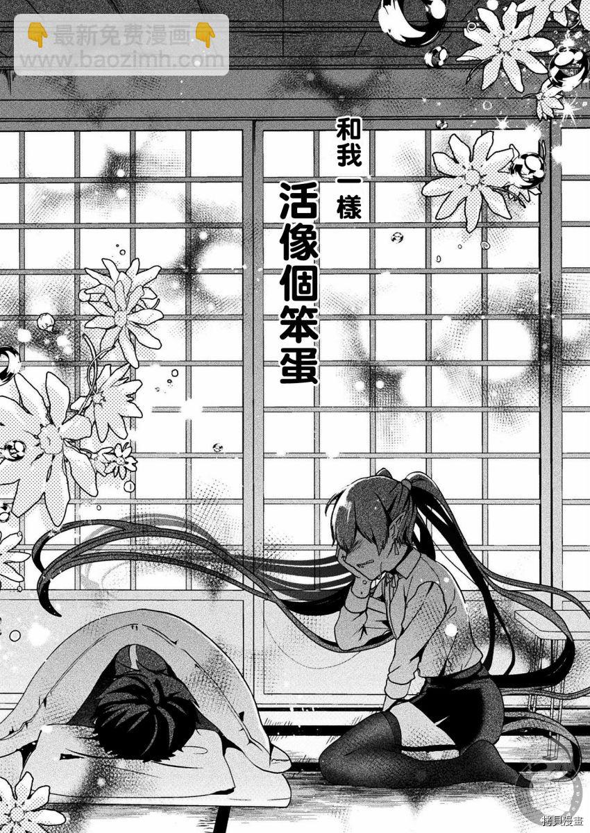 《六叠一魔》连载版06 第15页