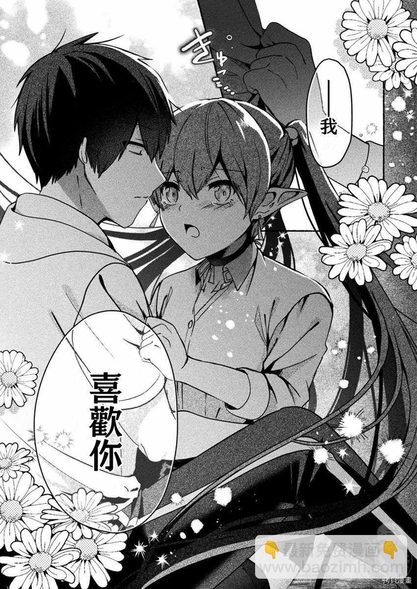 《六叠一魔》连载版06 第24页