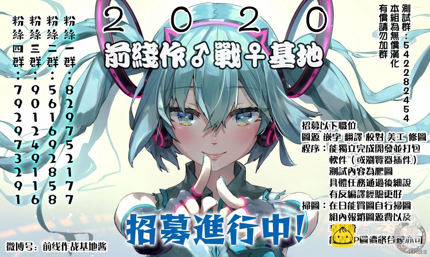 《六叠一魔》连载版06 第27页