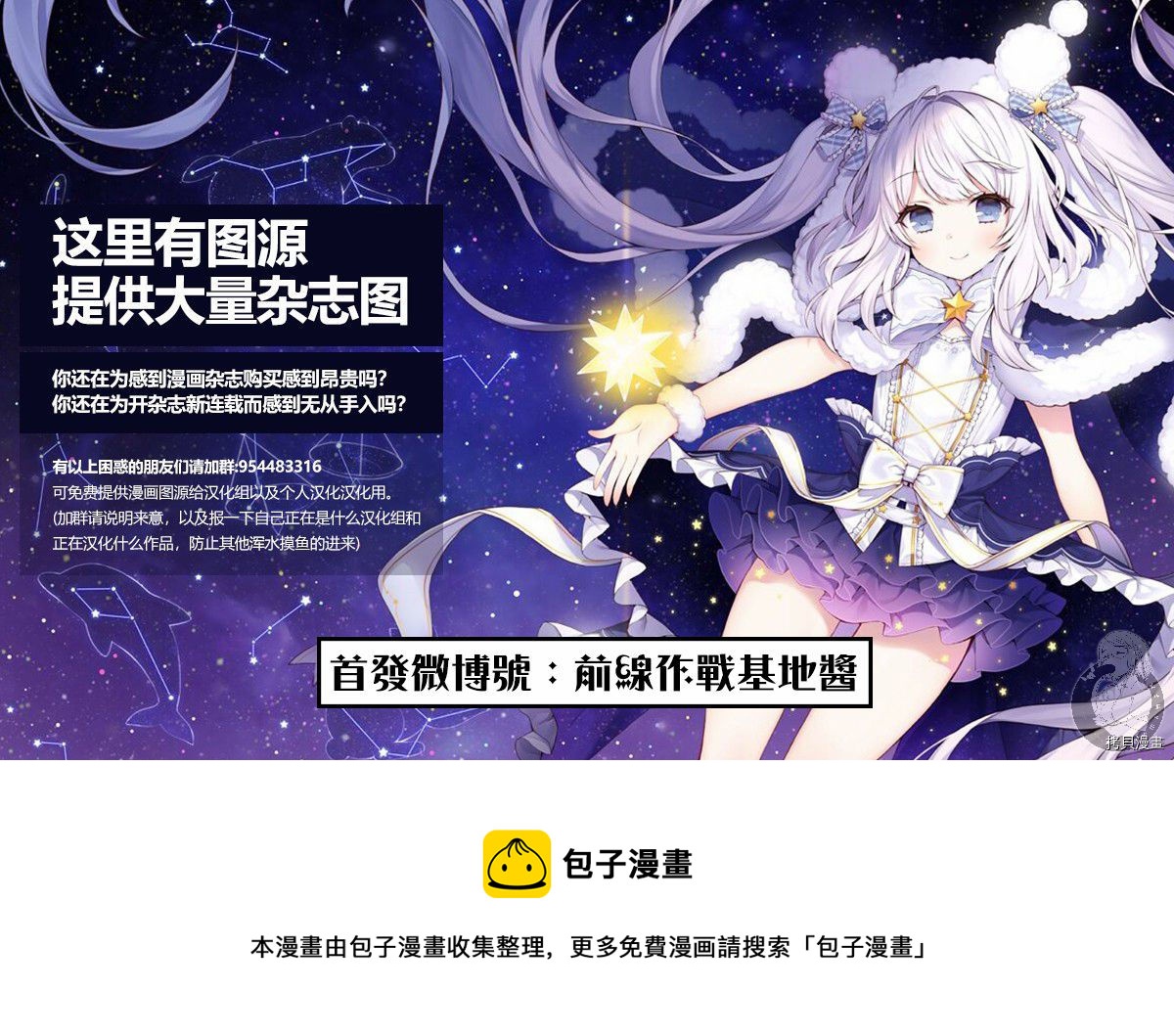 《六叠一魔》连载版05 第15页
