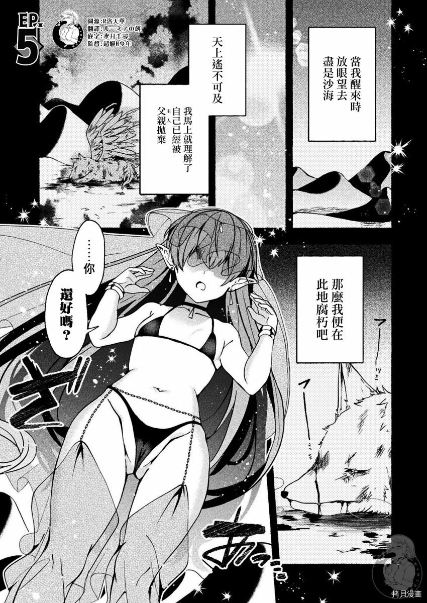 《六叠一魔》连载版05 第2页
