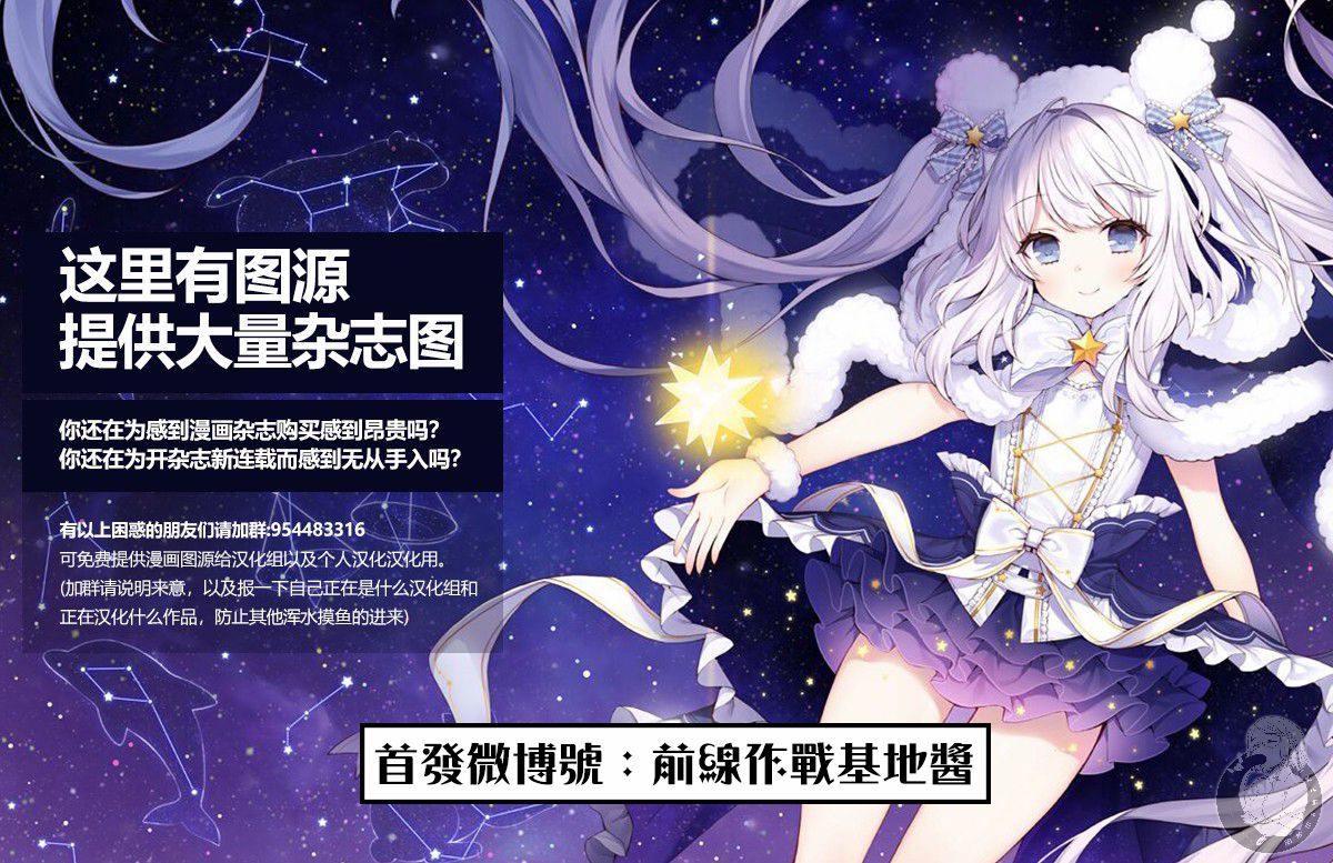 《六叠一魔》连载版04话 第35页
