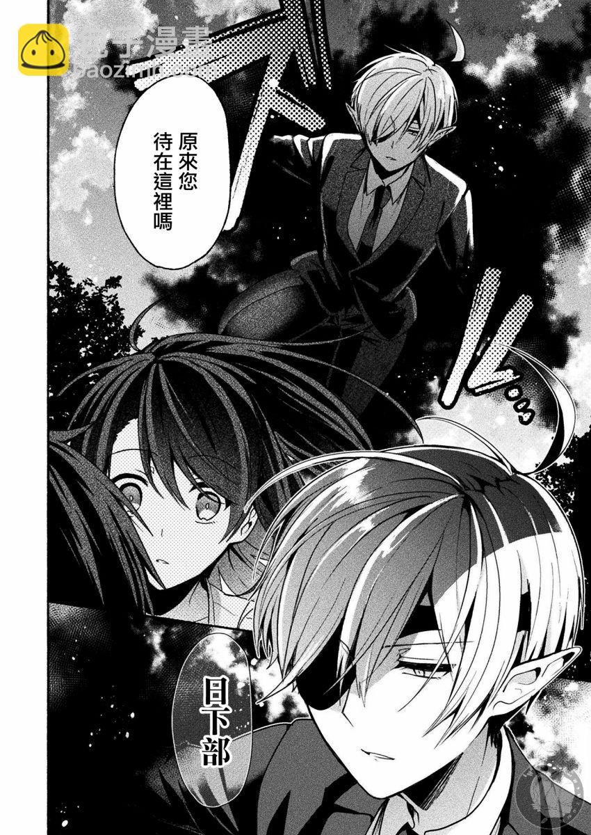 《六叠一魔》连载版03话 第15页
