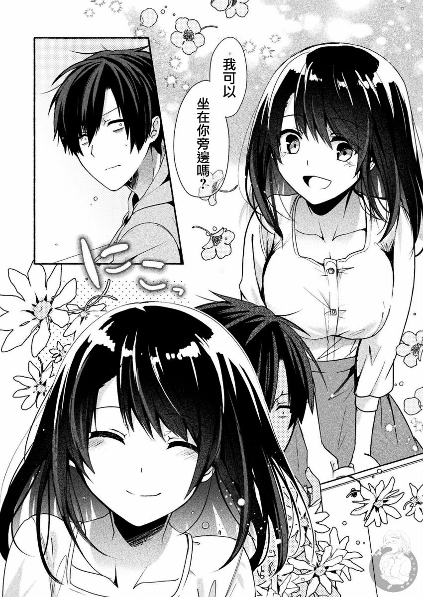 《六叠一魔》连载版03话 第7页