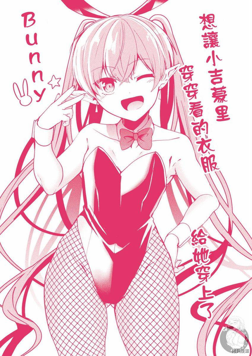 《六叠一魔》番外01 第16页