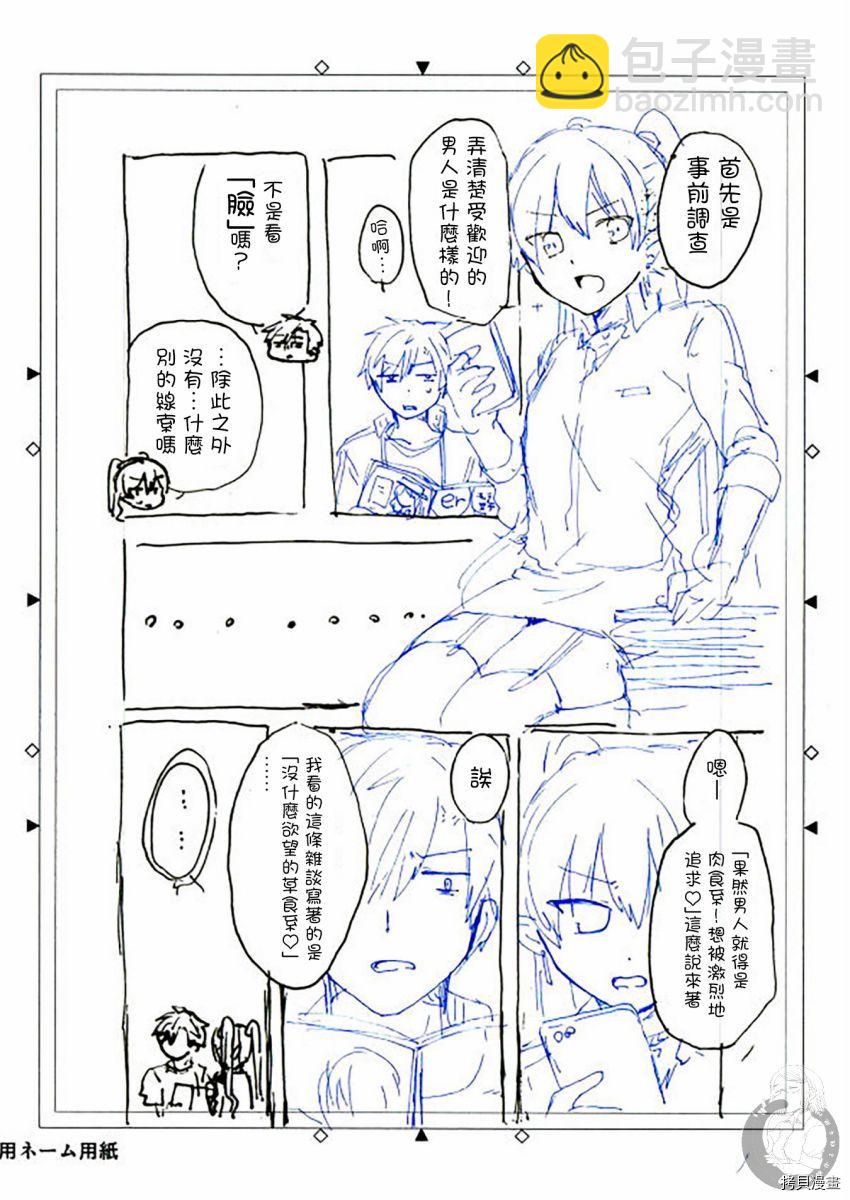 《六叠一魔》特装小册子01 第13页