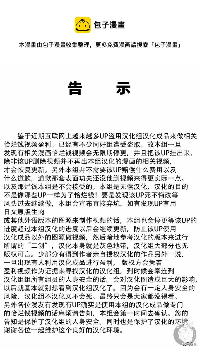 《六叠一魔》特装小册子01 第1页