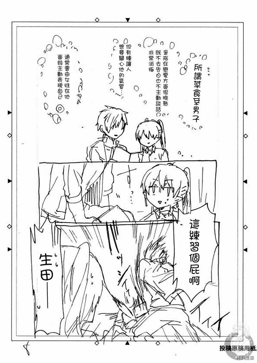《六叠一魔》特装小册子01 第20页