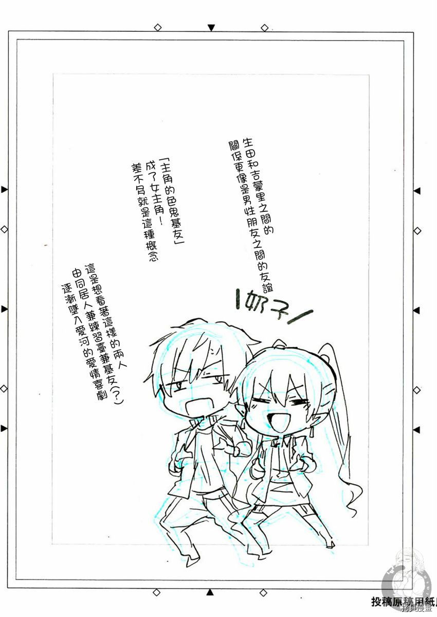 《六叠一魔》特装小册子01 第24页