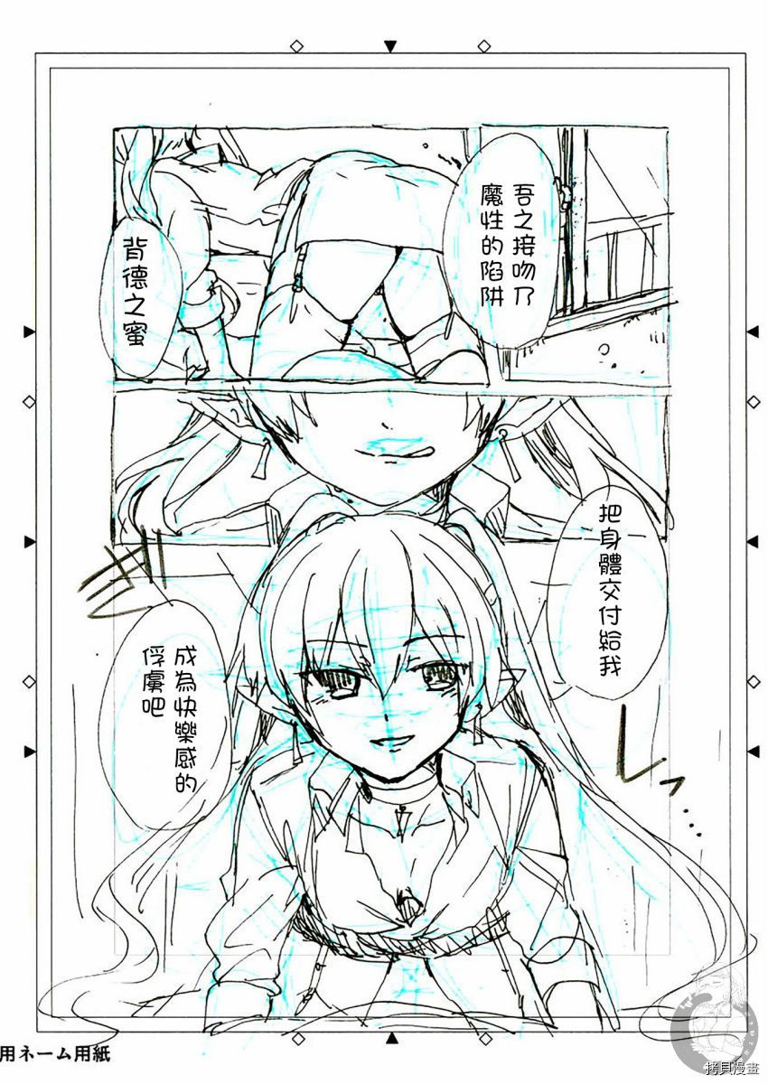 《六叠一魔》特装小册子01 第25页