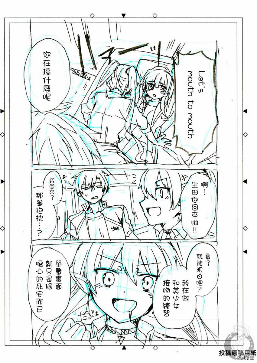 《六叠一魔》特装小册子01 第26页