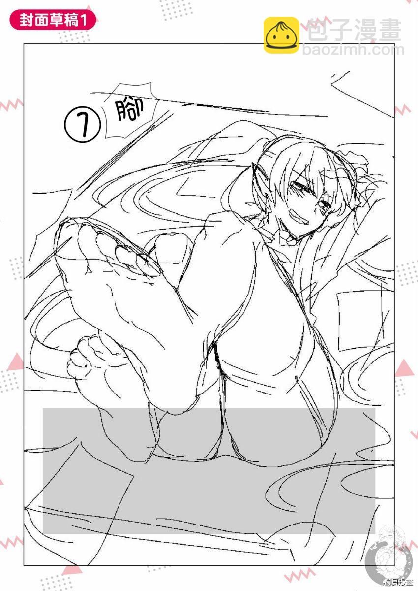 《六叠一魔》特装小册子01 第30页
