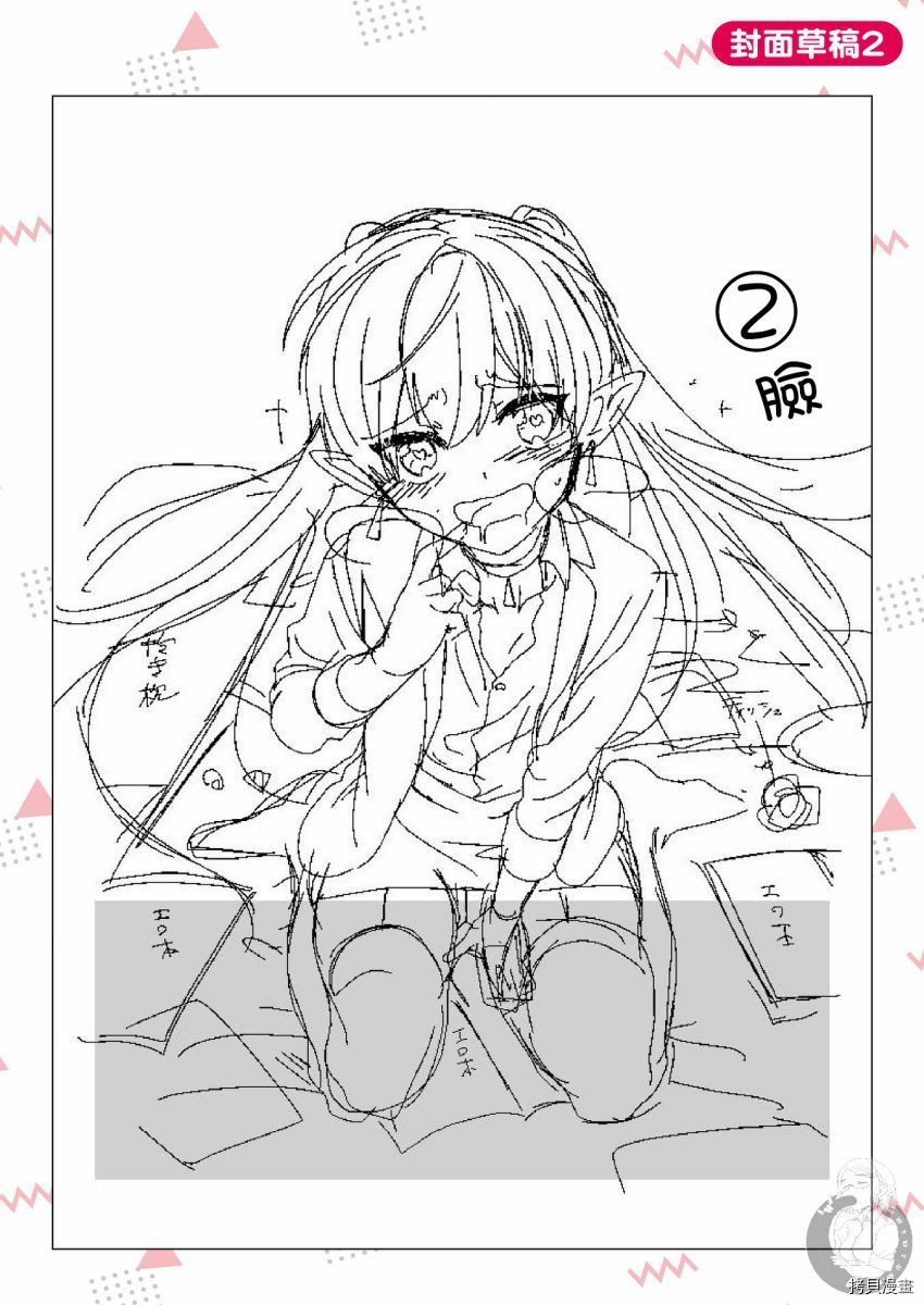 《六叠一魔》特装小册子01 第31页