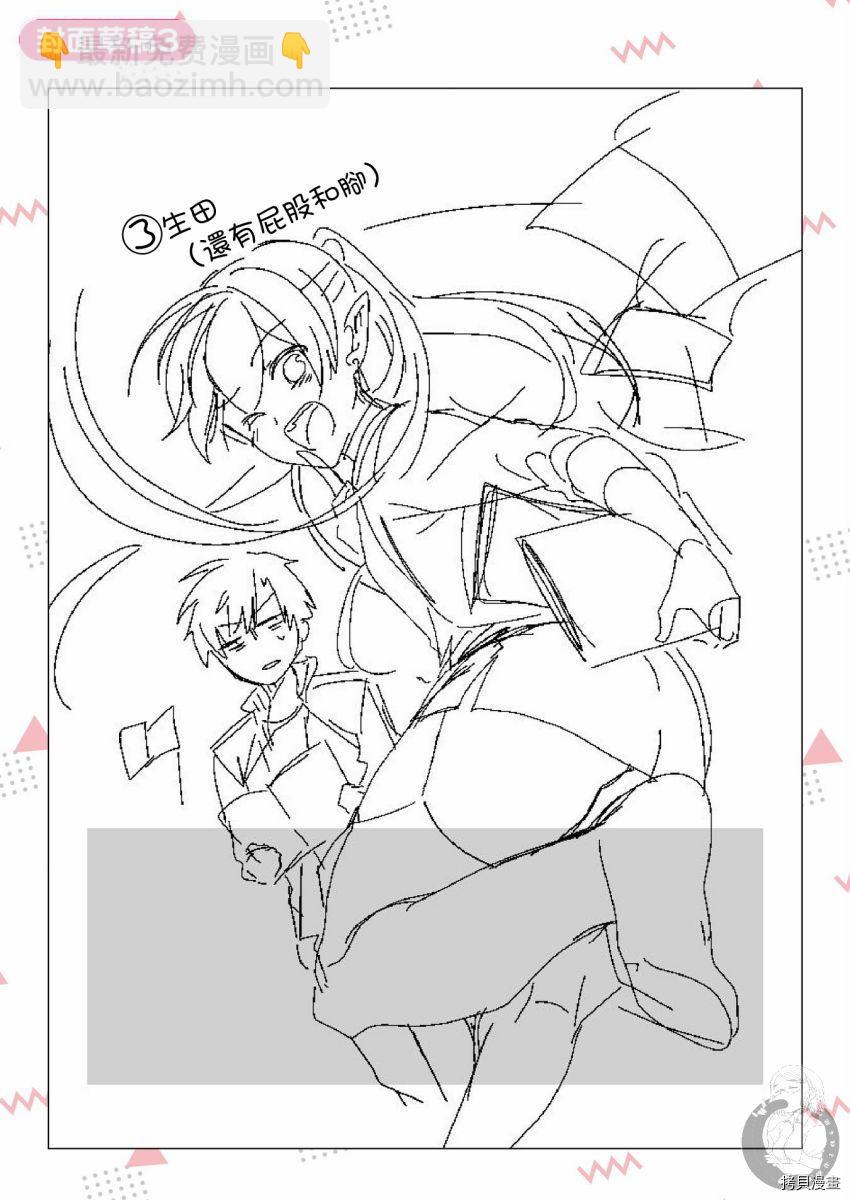 《六叠一魔》特装小册子01 第32页