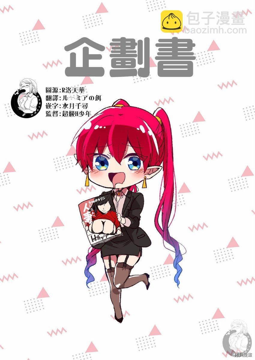 《六叠一魔》特装小册子01 第3页
