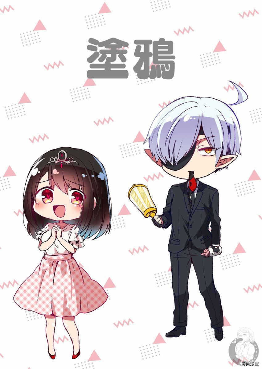 《六叠一魔》特装小册子01 第40页