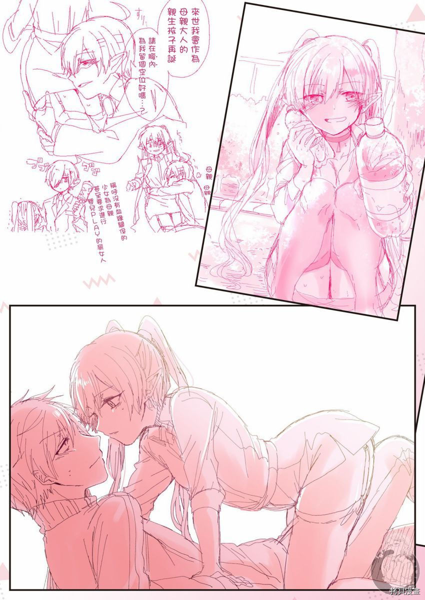 《六叠一魔》特装小册子01 第44页