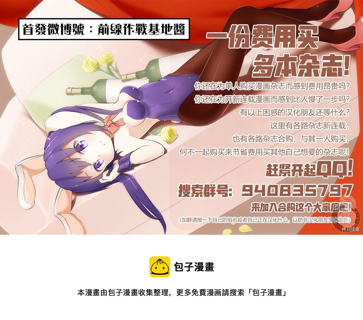 《六叠一魔》特装小册子01 第49页