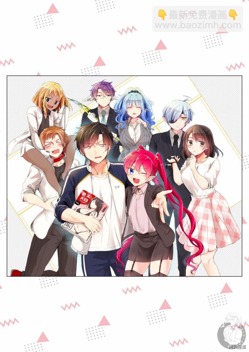 《六叠一魔》特装小册子01 第5页
