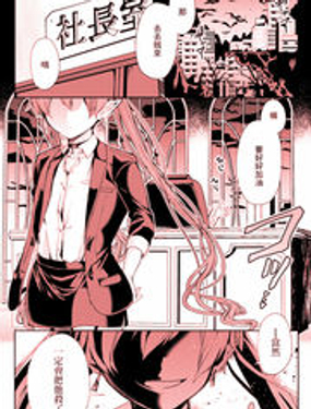 《六叠一魔》漫画封面图 - tl漫画