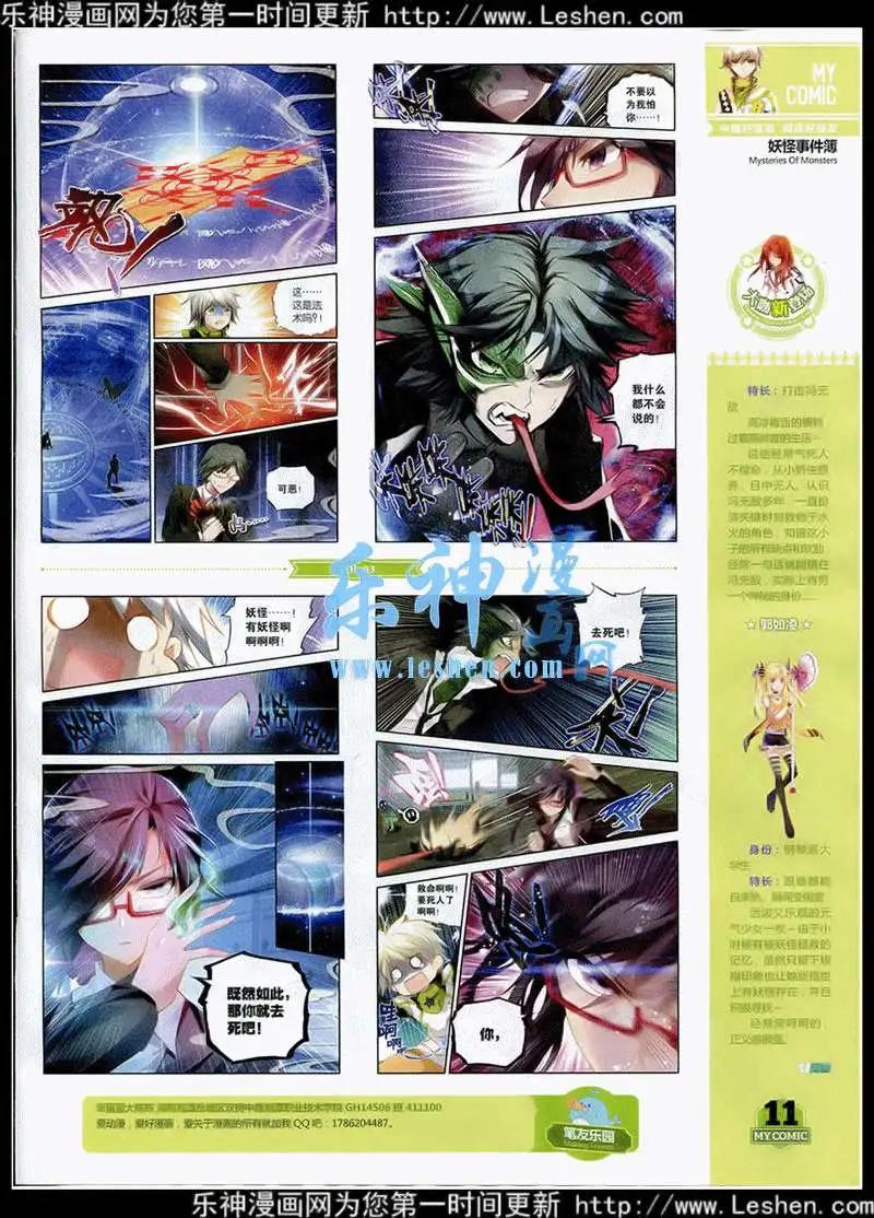 《好漫画》第3期 第13页