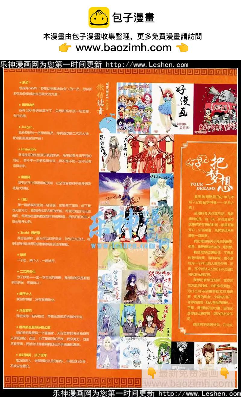 《好漫画》第3期 第2页