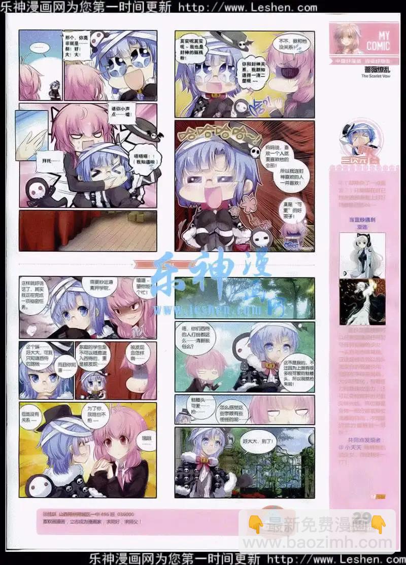 《好漫画》第3期 第30页