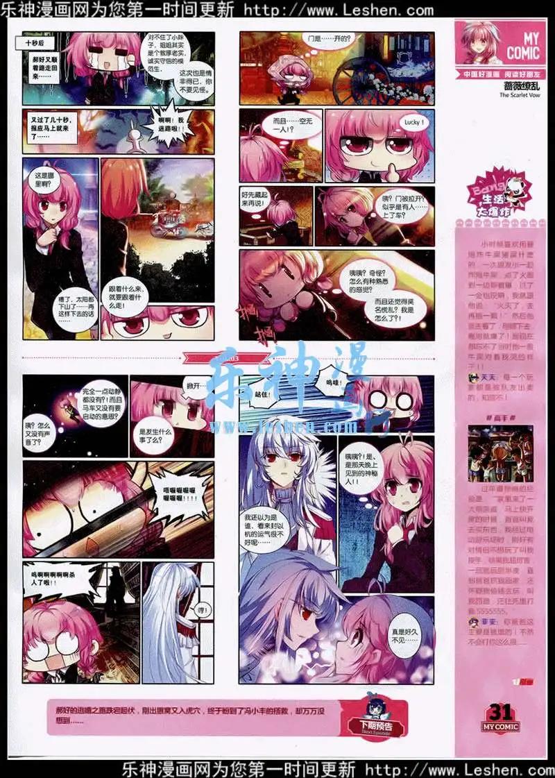 《好漫画》第3期 第32页