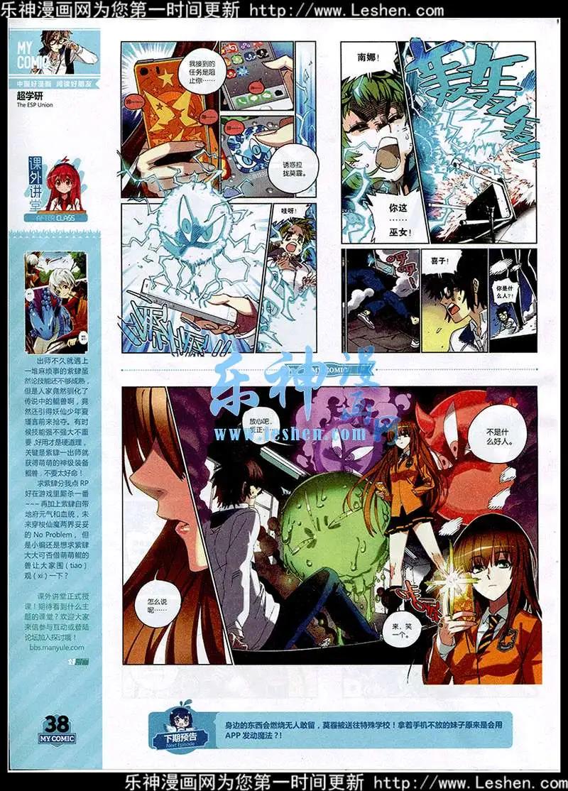 《好漫画》第3期 第39页