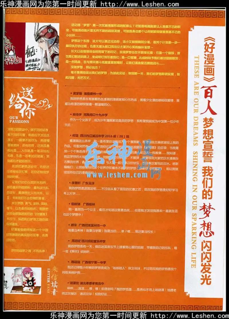 《好漫画》第3期 第3页