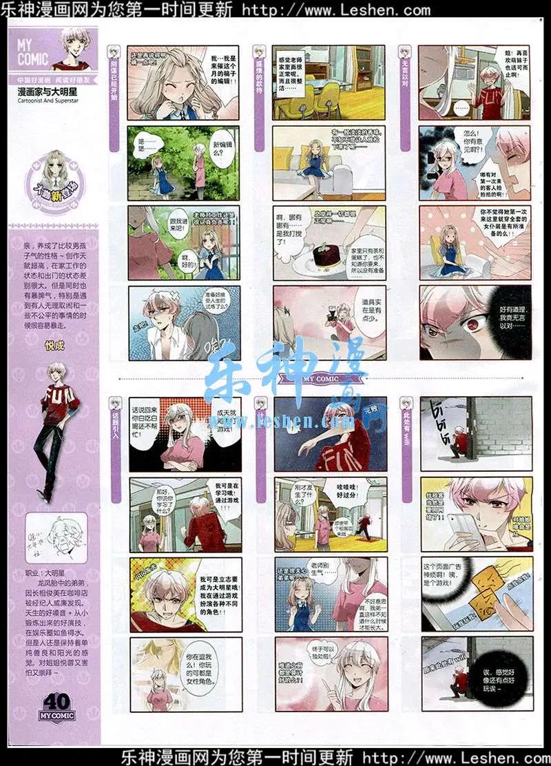 《好漫画》第3期 第41页