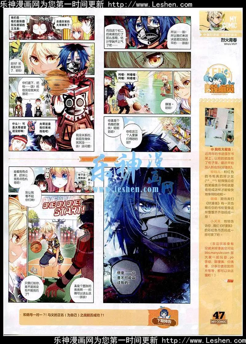《好漫画》第3期 第48页