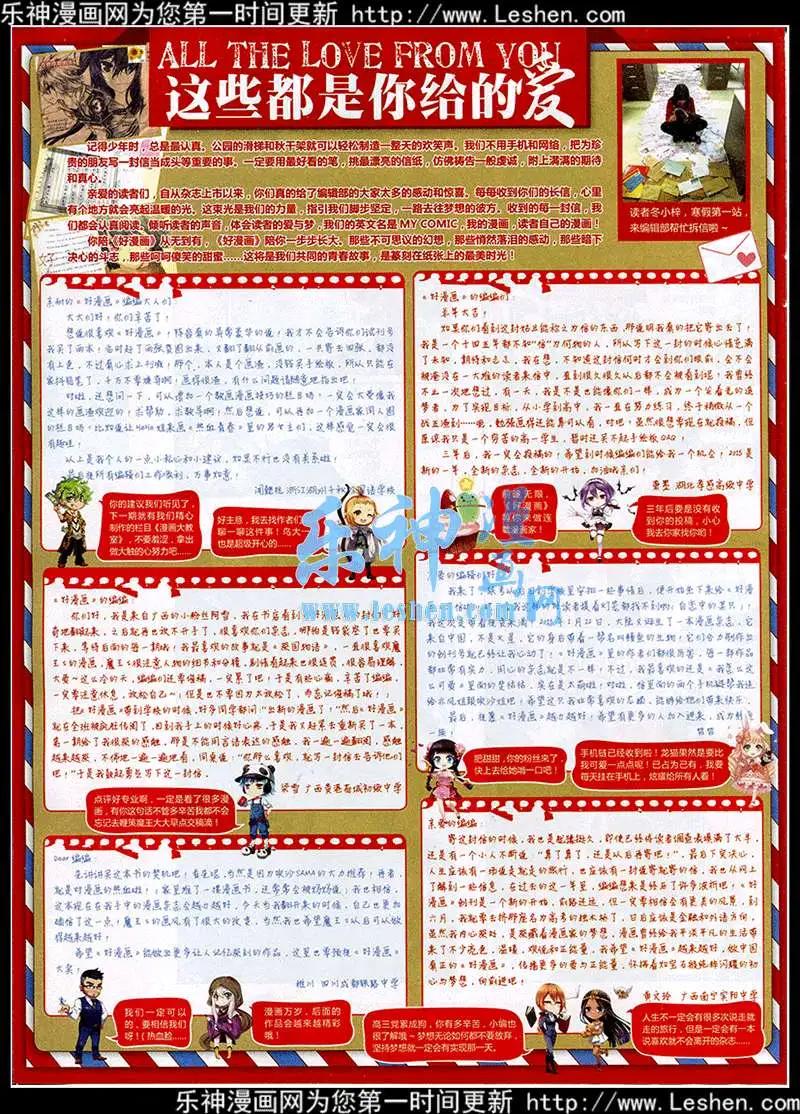 《好漫画》第3期 第49页