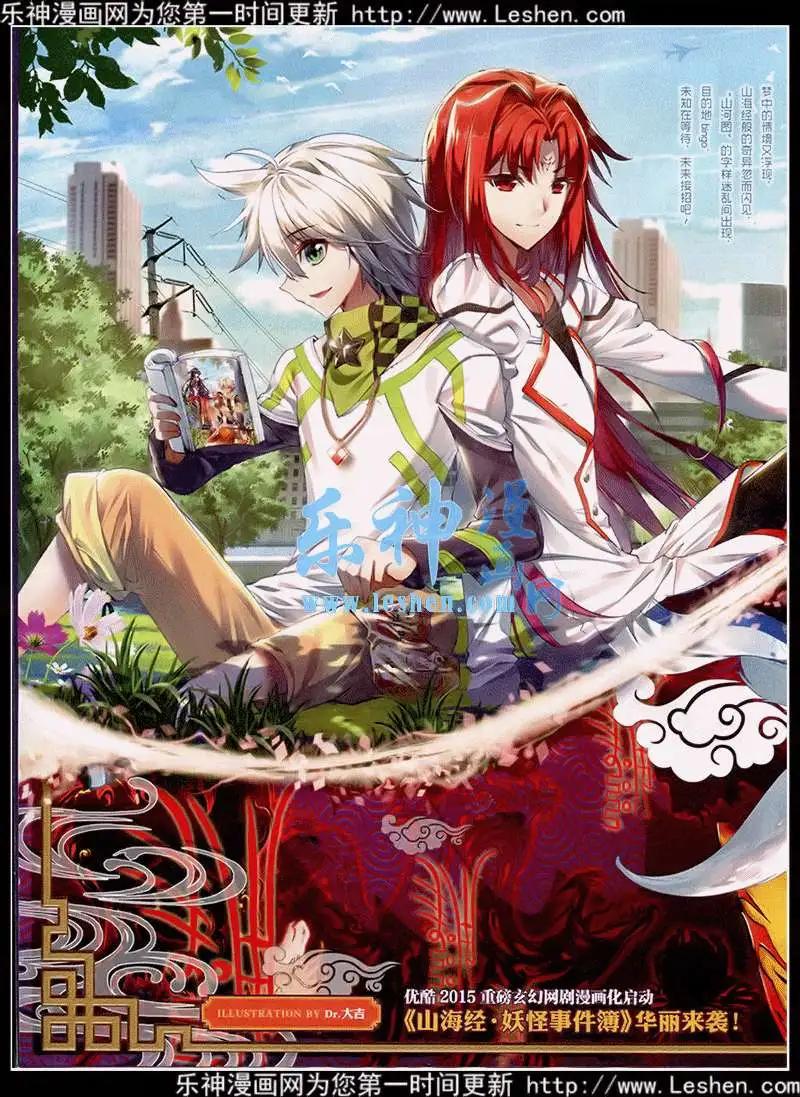 《好漫画》第3期 第4页