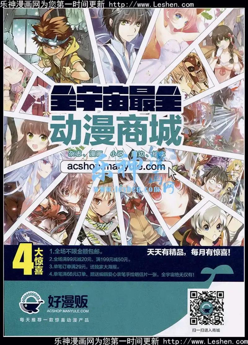 《好漫画》第3期 第6页