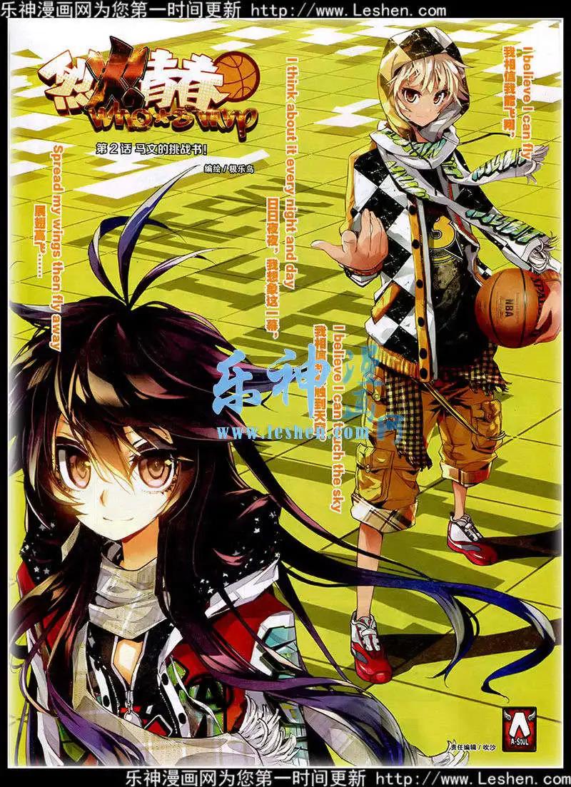 《好漫画》第2期 第15页