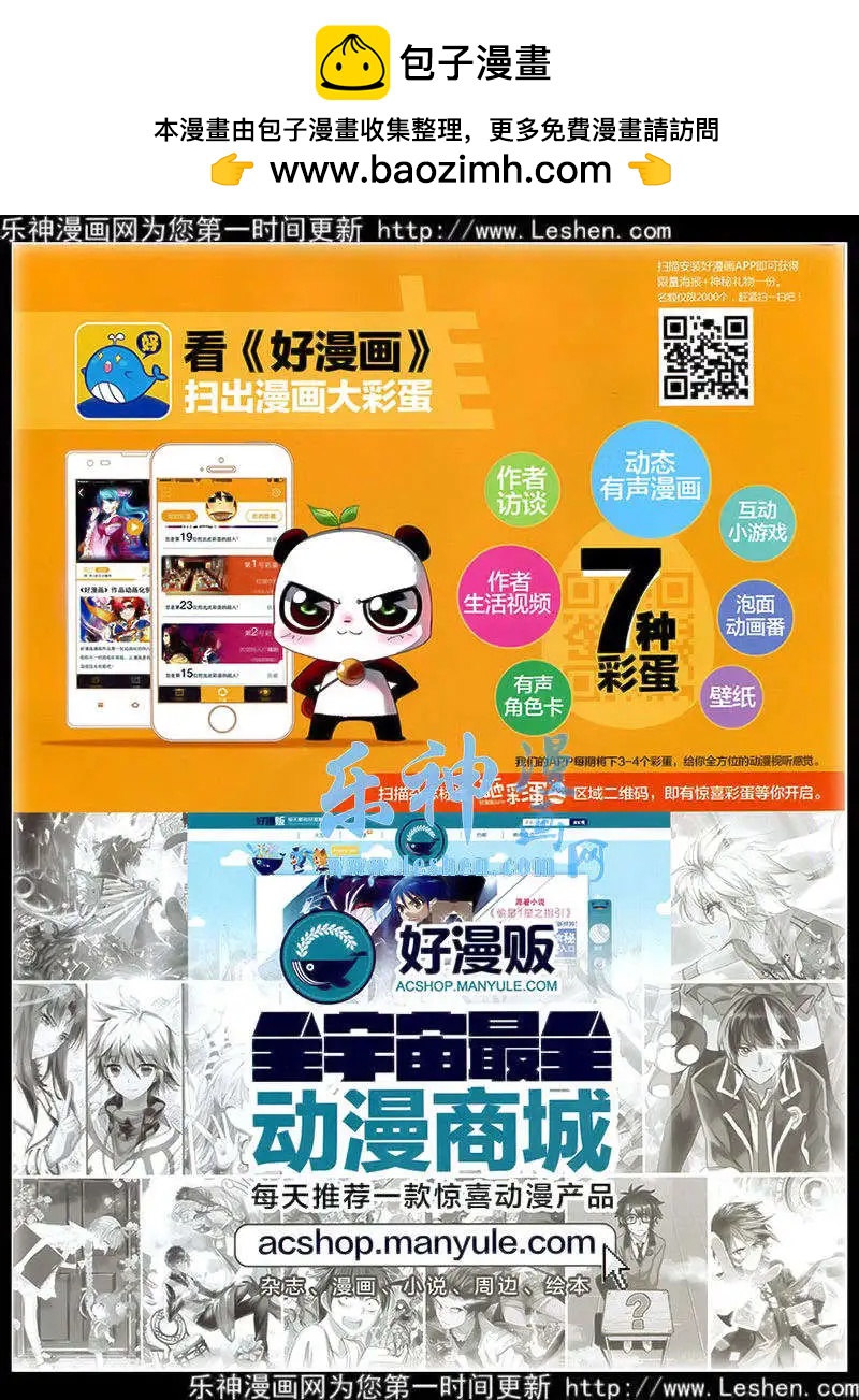 《好漫画》第2期 第2页