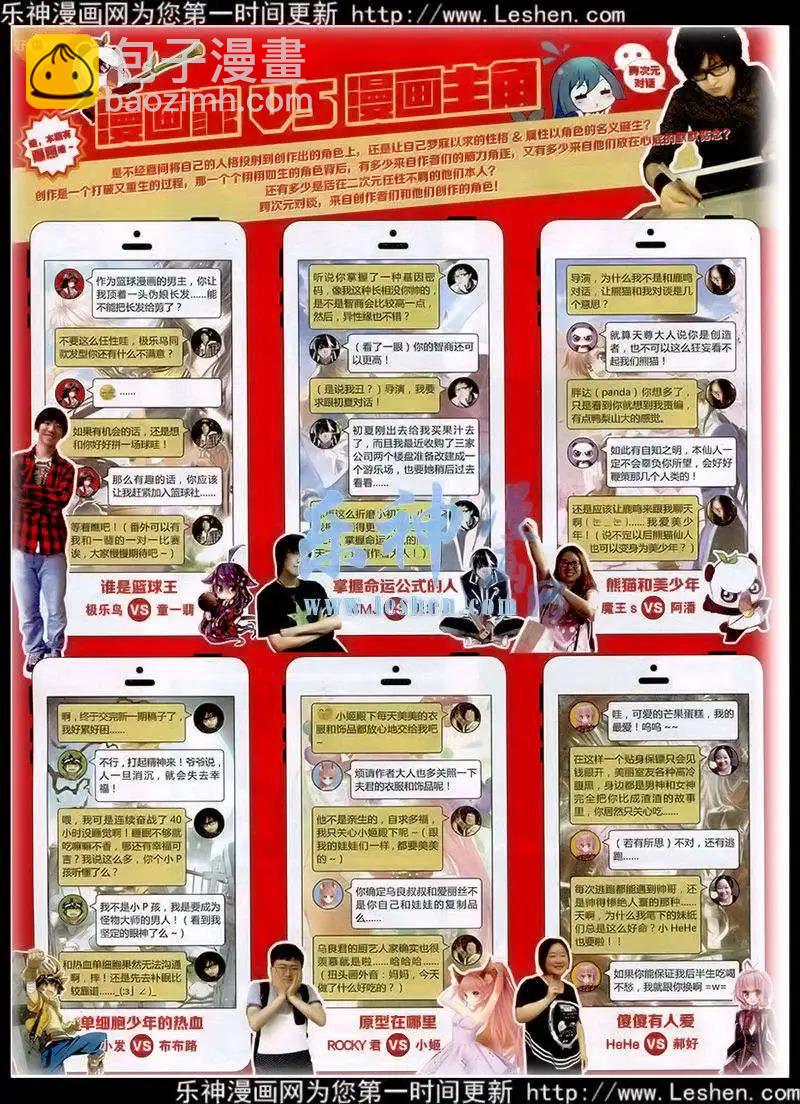 《好漫画》第2期 第34页
