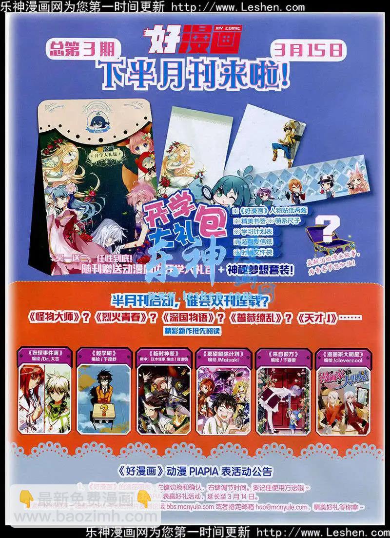 《好漫画》第2期 第3页