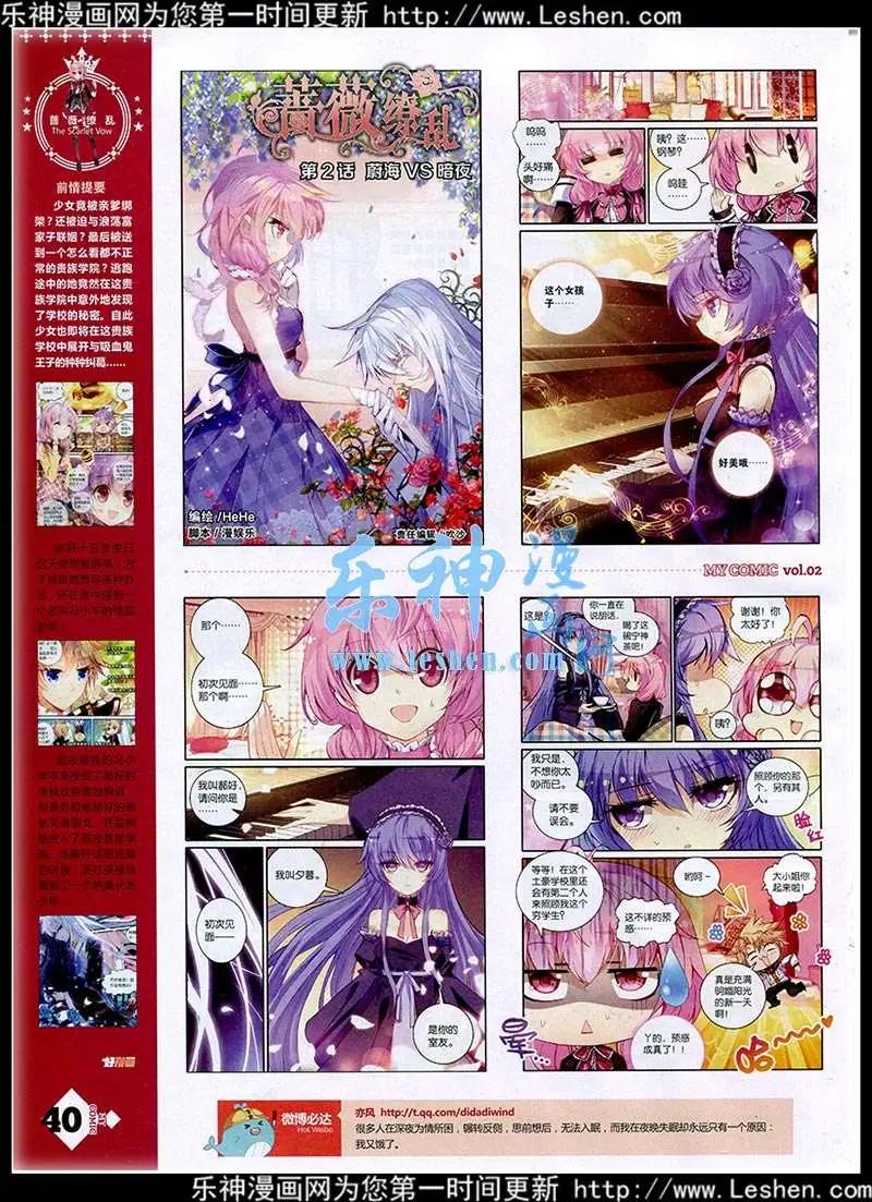 《好漫画》第2期 第42页